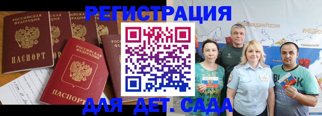 миграционный учет в Самарской области