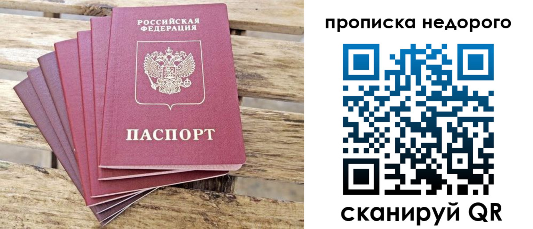 прописка ребенка в Самарской области