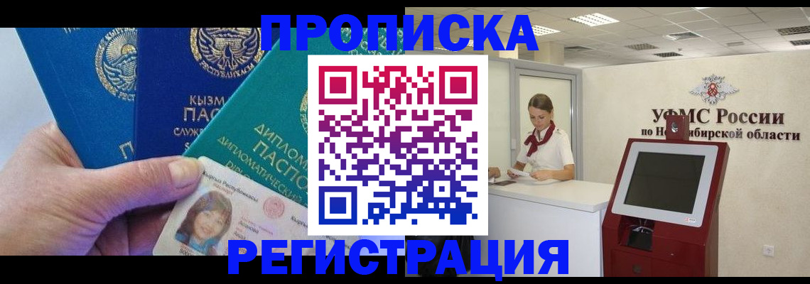 временная регистрация госуслуги в Самарской области